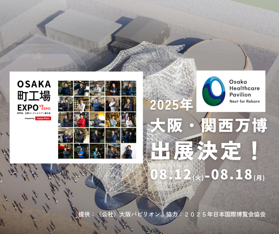 Osaka Expo.png