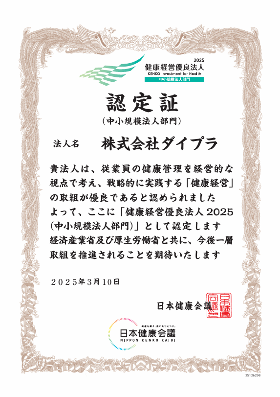 certificate_2025.png